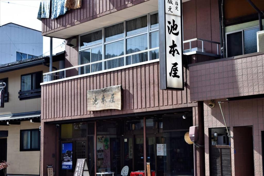 Appartement Hidamari à Takayama  Extérieur photo